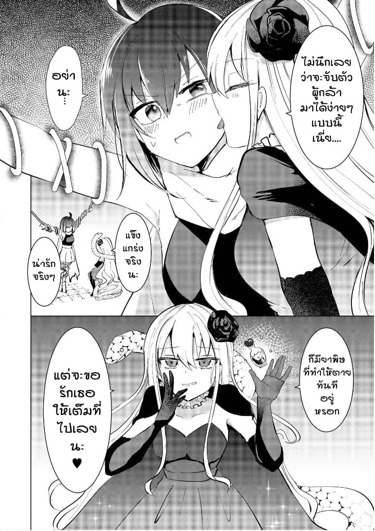 Isekai Tensei Yuri Anthology 3-เรื่องราวของการโดนแม่มดสาวยันจับขังต่างโลก