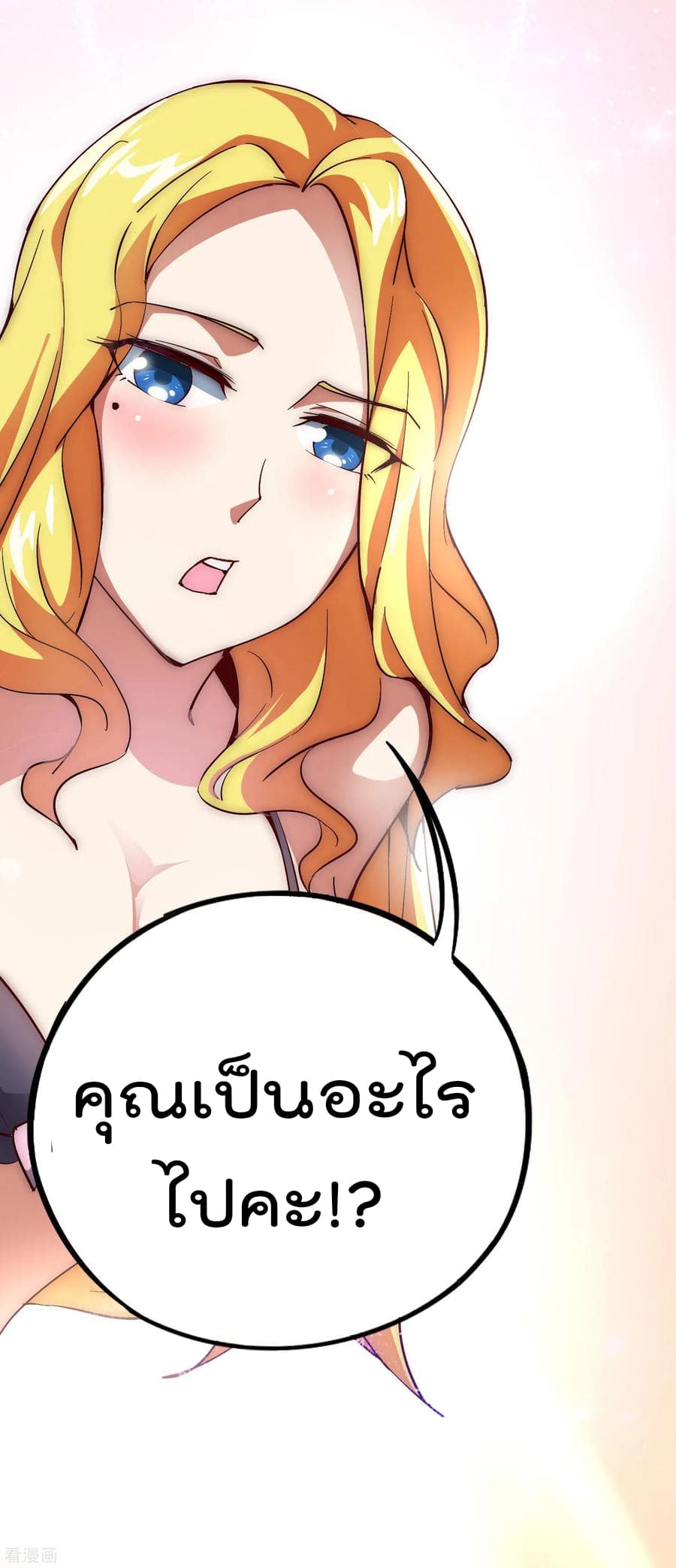 I am The Richest  in The World ข้านี่แหละจะรวยที่สุดในโลก! 8-8