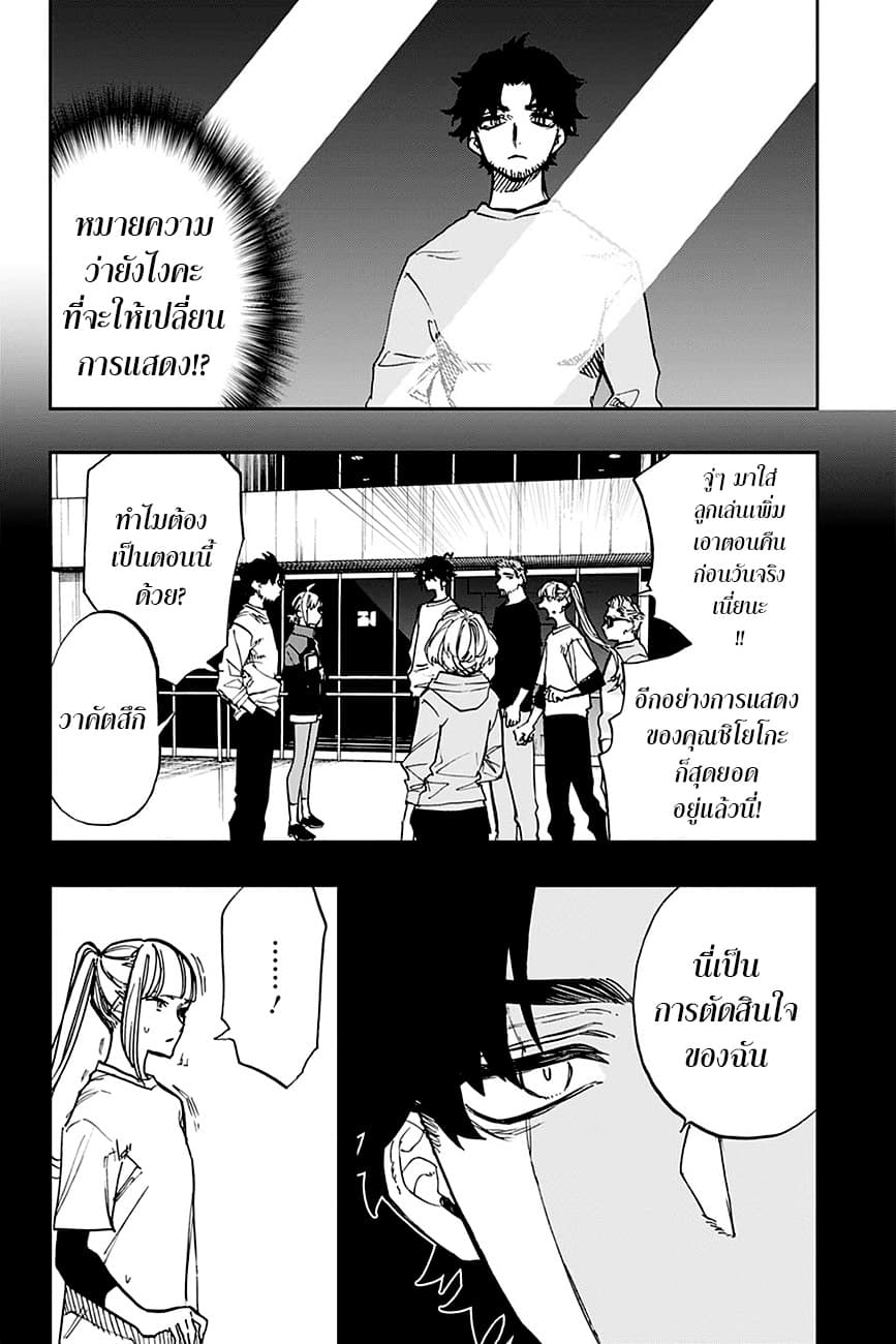 ACT-AGE 103-อาวุธ