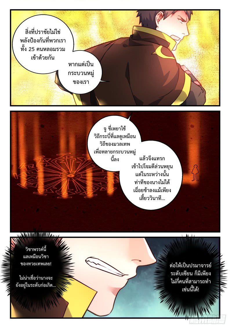 Spirit Blade Mountain 303-303