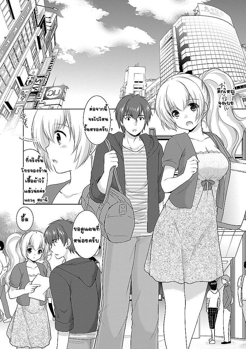Hoshihime Mura no Naisho Hanashi 15-ความทรงจำที่มากมาย