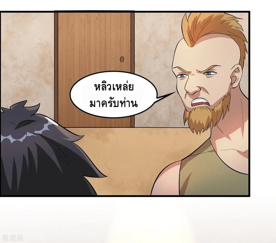 Become God Merchant in The Other World ข้ามต่างโลกเพื่อเป็นพ่อค้าเทพสุดมั่งคั่ง 20-20