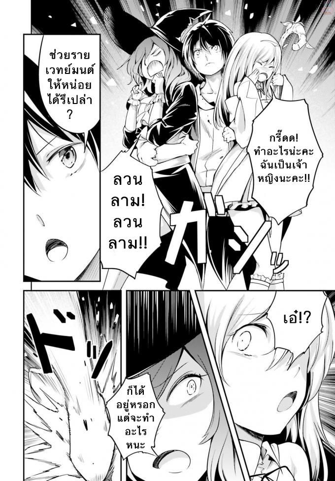 LV999 no Murabito 11-เป็นดั่งพวกพ้องที่เหมือนรากับสาหร่ายจะแยกออกจากกันไม่ได้