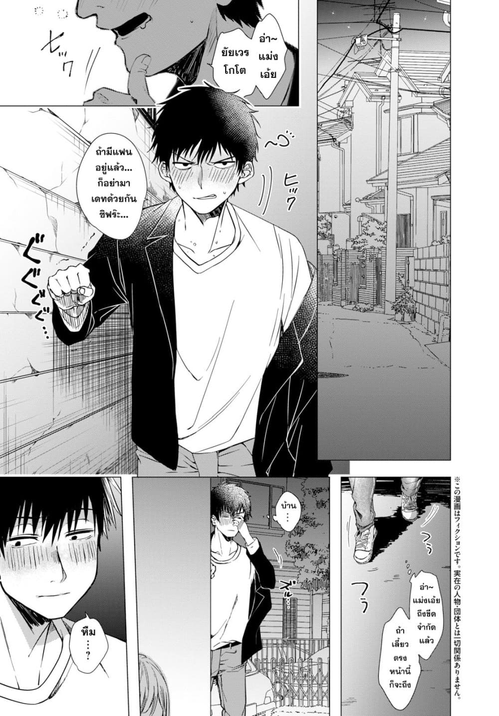 Hige Wo Soru. Soshite Joshikosei Wo Hirou. โกนหนวดและพาเด็กนักเรียนหญิง ม.ปลาย มาอยู่ด้วย 1-1