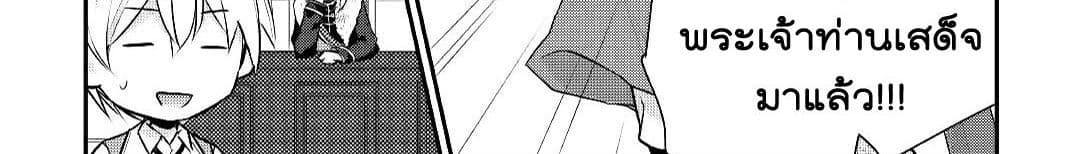 Tensei Ouji wa Daraketai ได้เกิดใหม่เป็นเจ้าชายทั้งที แต่ดันอยากขี้เกียจซะงั้น!? 14-14