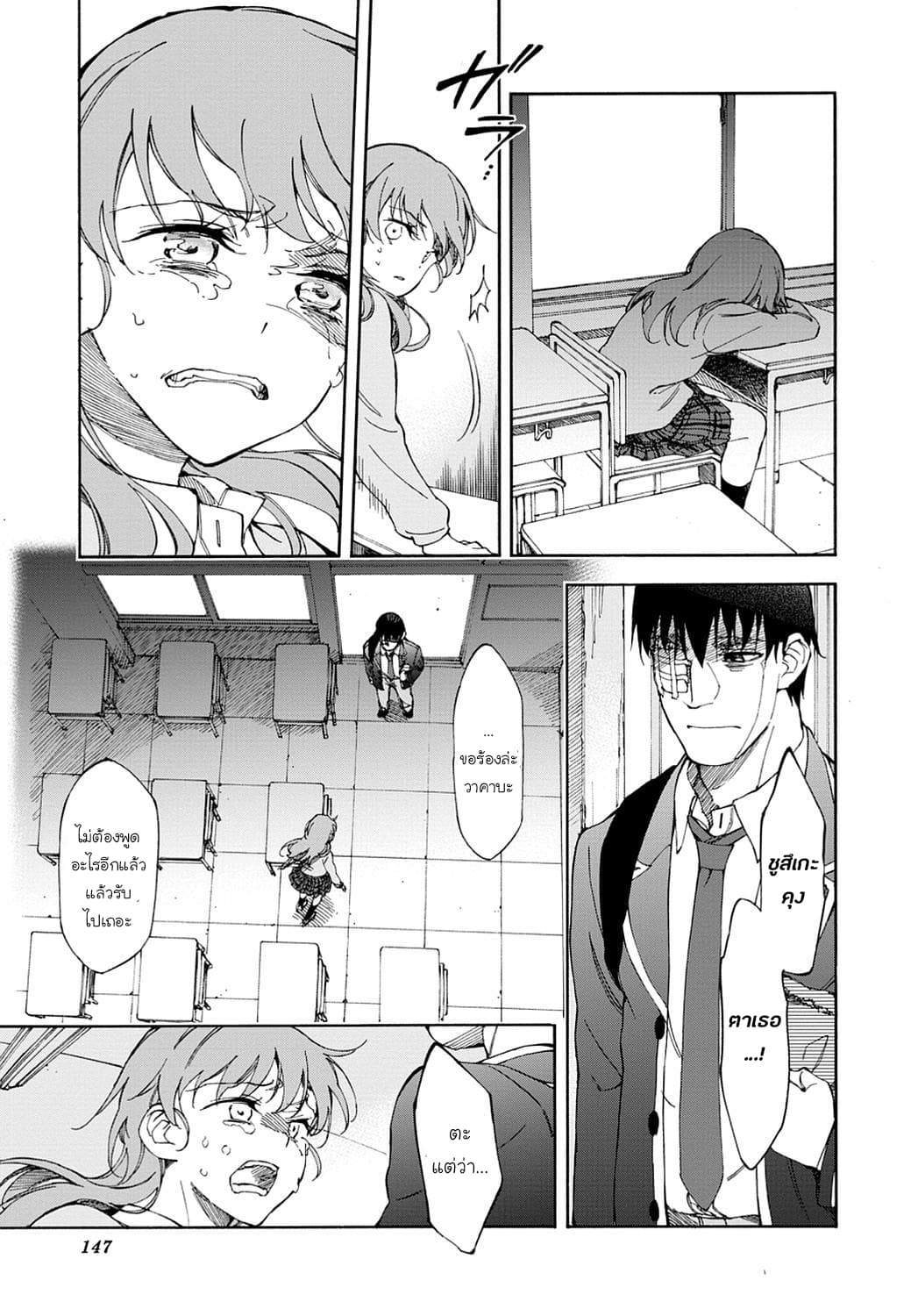 Touhyou Game - Anata ni Kuroki Ippyou o 16-16