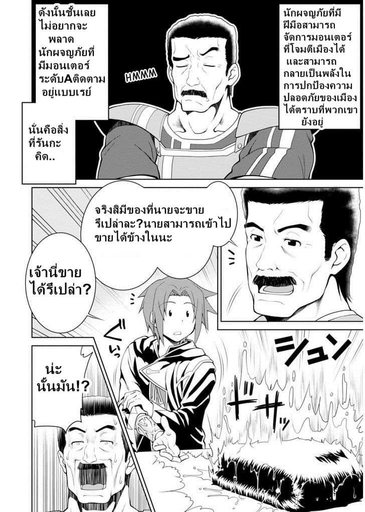 Legend (Takano Masaharu) 2-2
