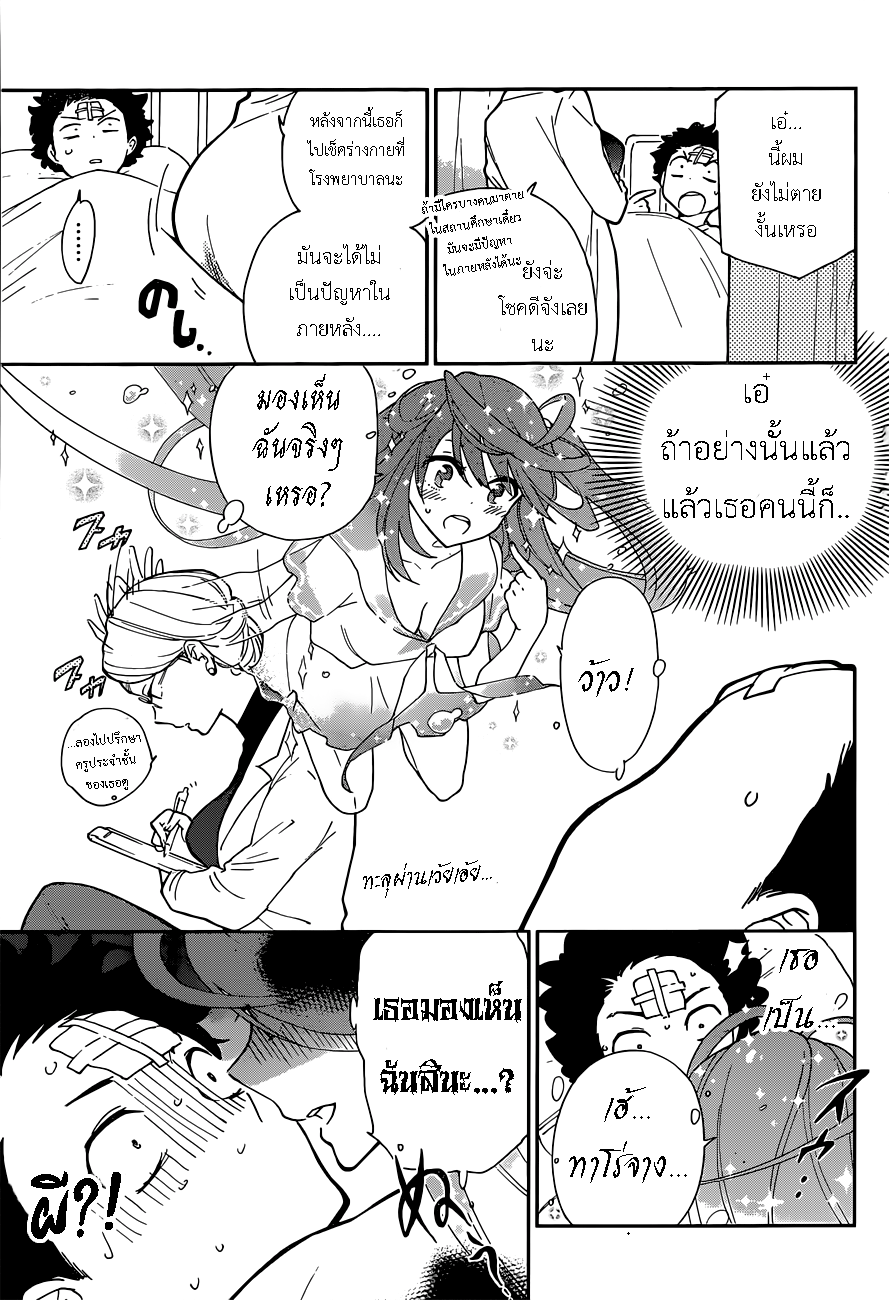 Hatsukoi Zombie 1-ดวงจิตแห่งรักแรก