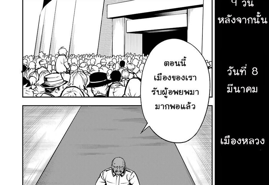 Ragna Crimson 8-ปีกแห่งกาลเวลา