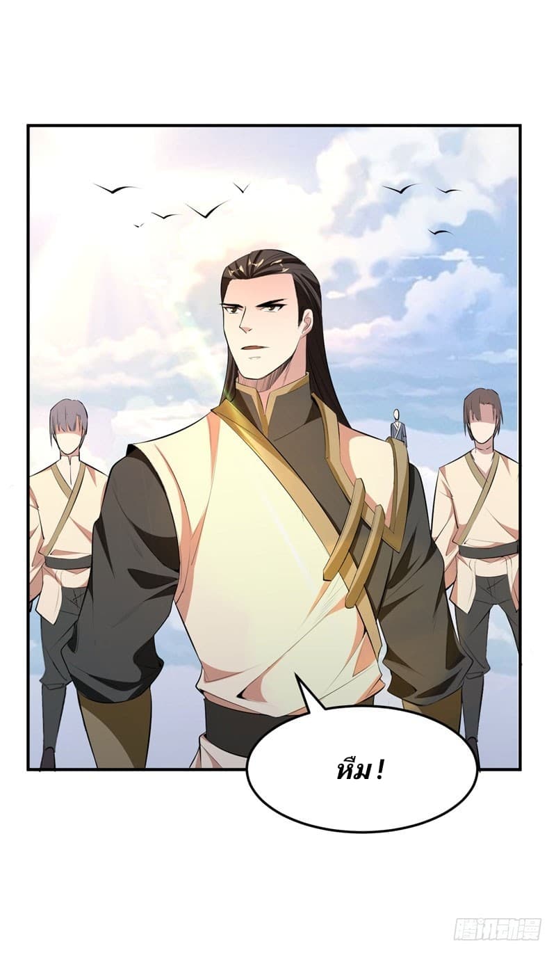 Rise of The Demon King รุ่งอรุณแห่งราชาปีศาจ 55-55