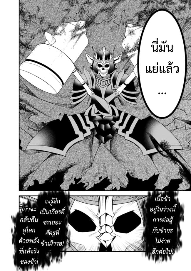 Doryoku Shisugita Sekai Saikyou no Butouka ha, Mahou Sekai wo Yoyuu de Ikinuku. 18-18