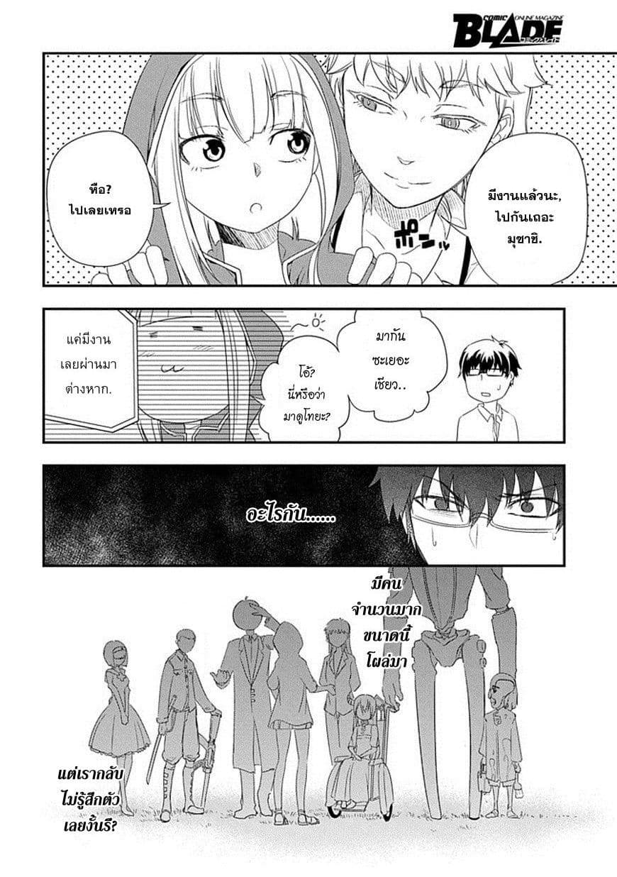 Reincarnation no Kaben 4-การตัดสินใจของเซ็นจิ โทยะ