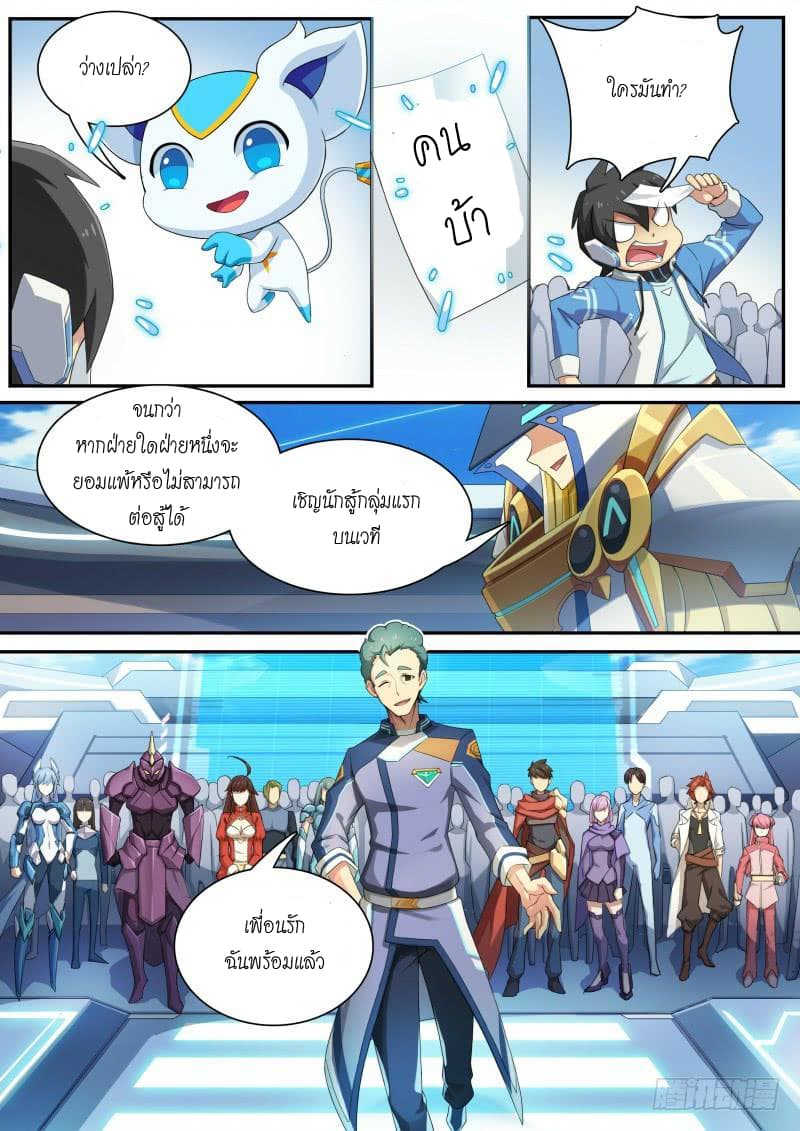 Aola Star - Parallel Universe 15-15