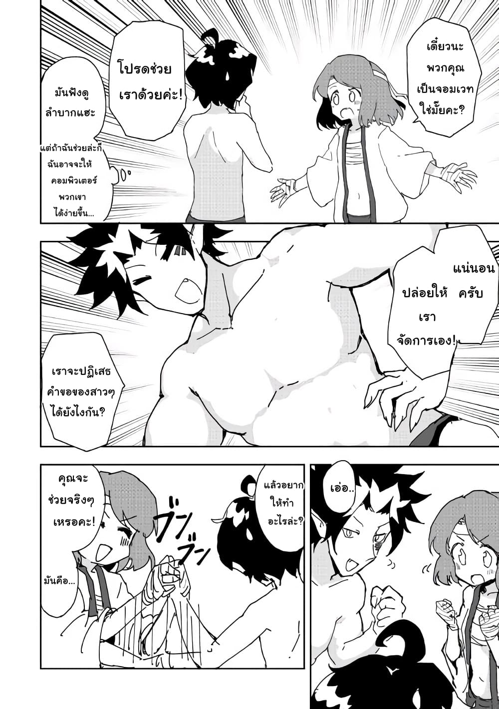 Ore to Kawazu-san no Isekai Hourouki 32-32
