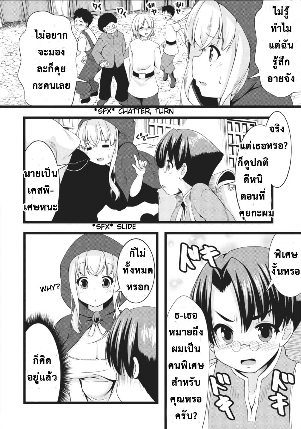 Succubus ni Tensei shita node Milk wo Shiborimasu 5-5