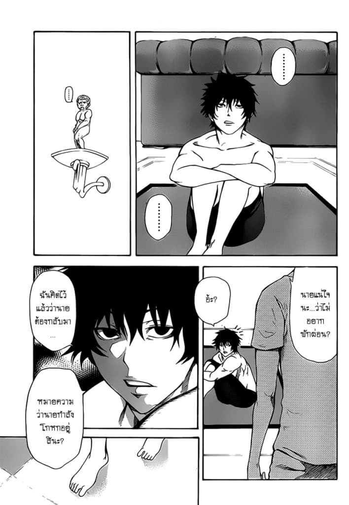 Kamisama no Iutoori 11-11