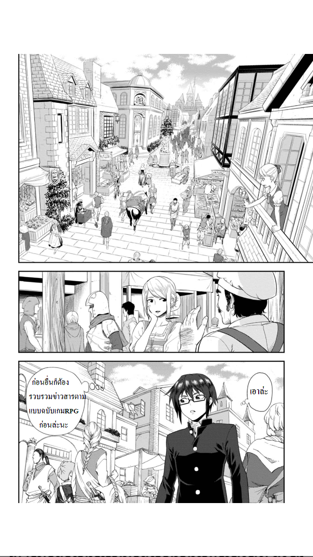 Konjiki no Moji Tsukai - Yuusha Yonin ni Makikomareta Unique Cheat ผู้ใช้อักษรสีทอง 1-1