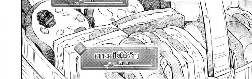 Nonbiri VRMMOki 25-มาเฝ้าดูการฟักไข่เมอิจังกัน