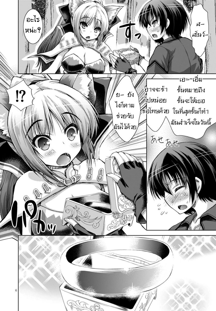 Gunota ga Mahou Sekai ni Tensei Shitara, Gendai Heiki de Guntai Harem o Tsukucchaimashita!? 10-10