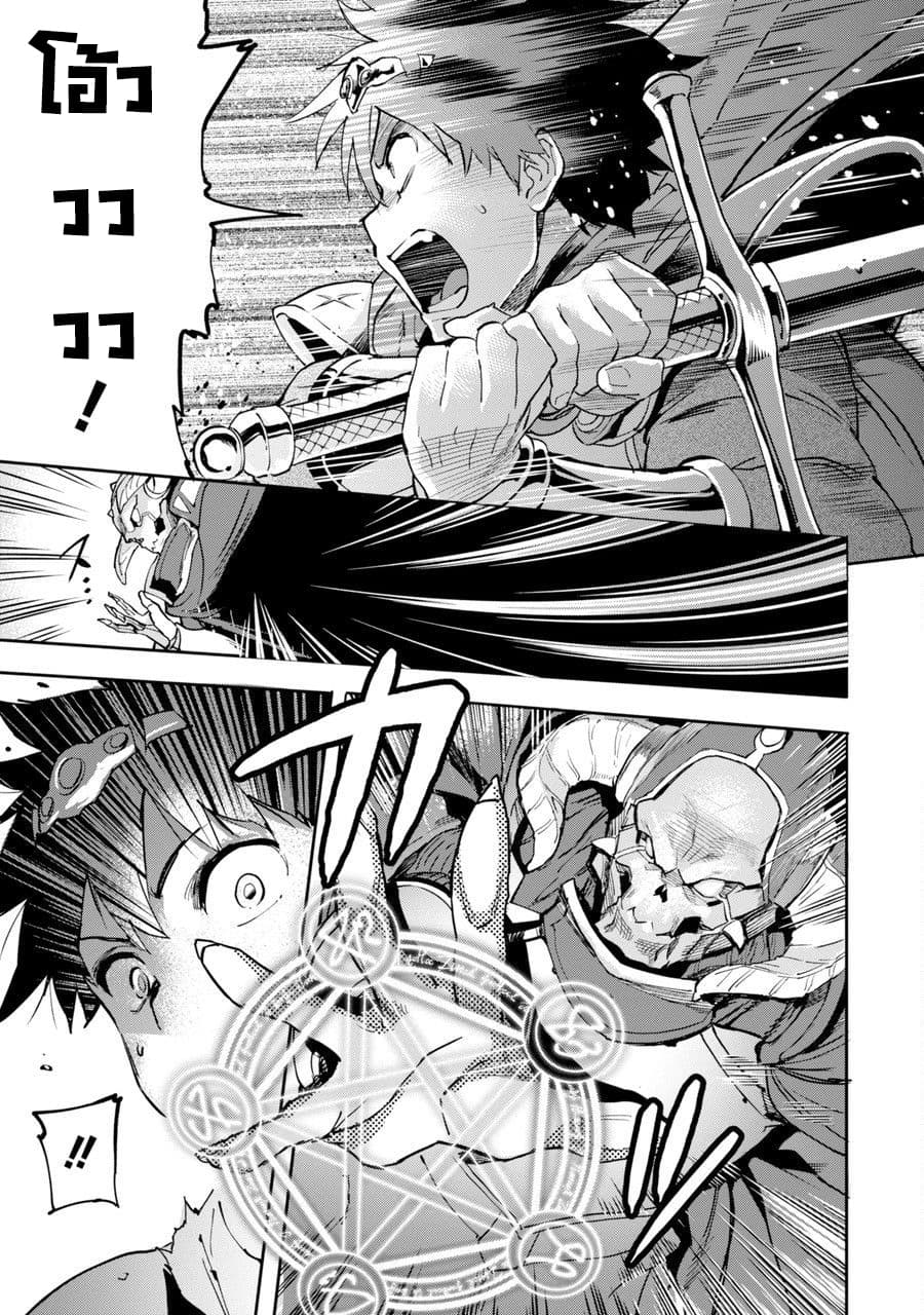 Isekai Kaeri no Yuusha ga Gendai Saikyou! Inou Battle-kei Bishoujo o Bishibashi Choukyou Suru Koto ni!? ผู้กล้ากลับมาจากต่างโลก 1-ผู้อยู่เหนือทุกสรรพสิ่งได้กลับมาจากต่างโลก
