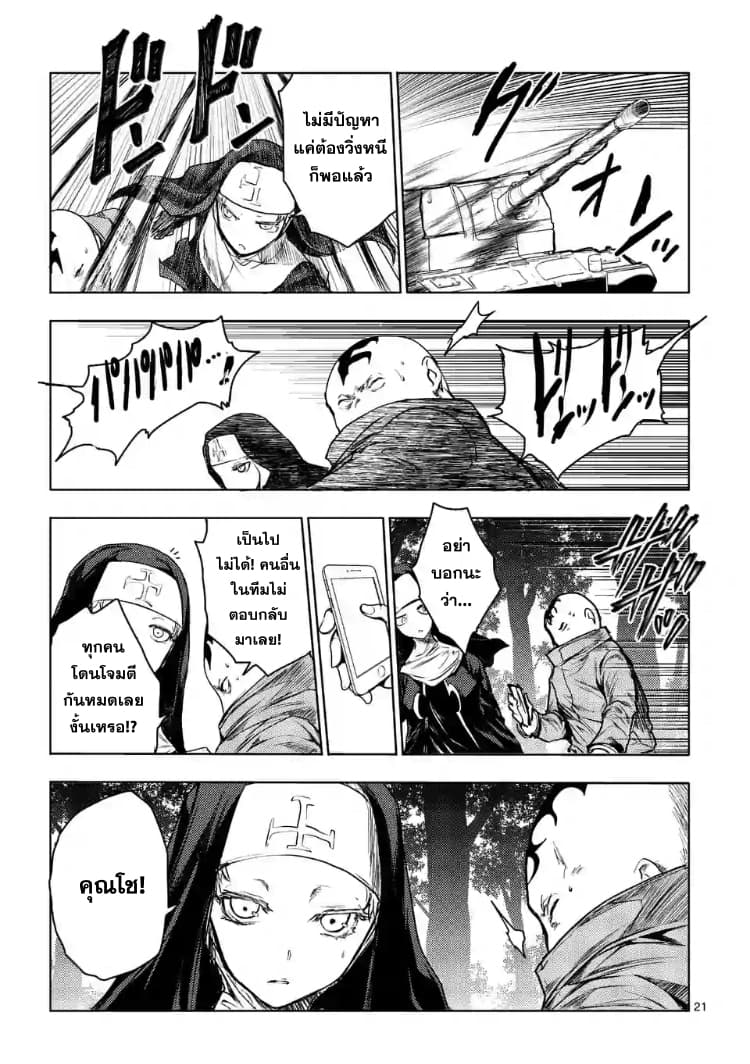 Battle in 5 Seconds After Meeting 48-ศิลปิน