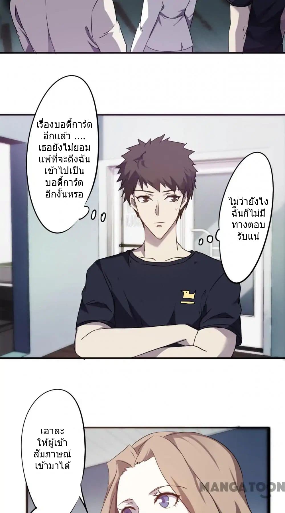 Strongest Worker 55-55