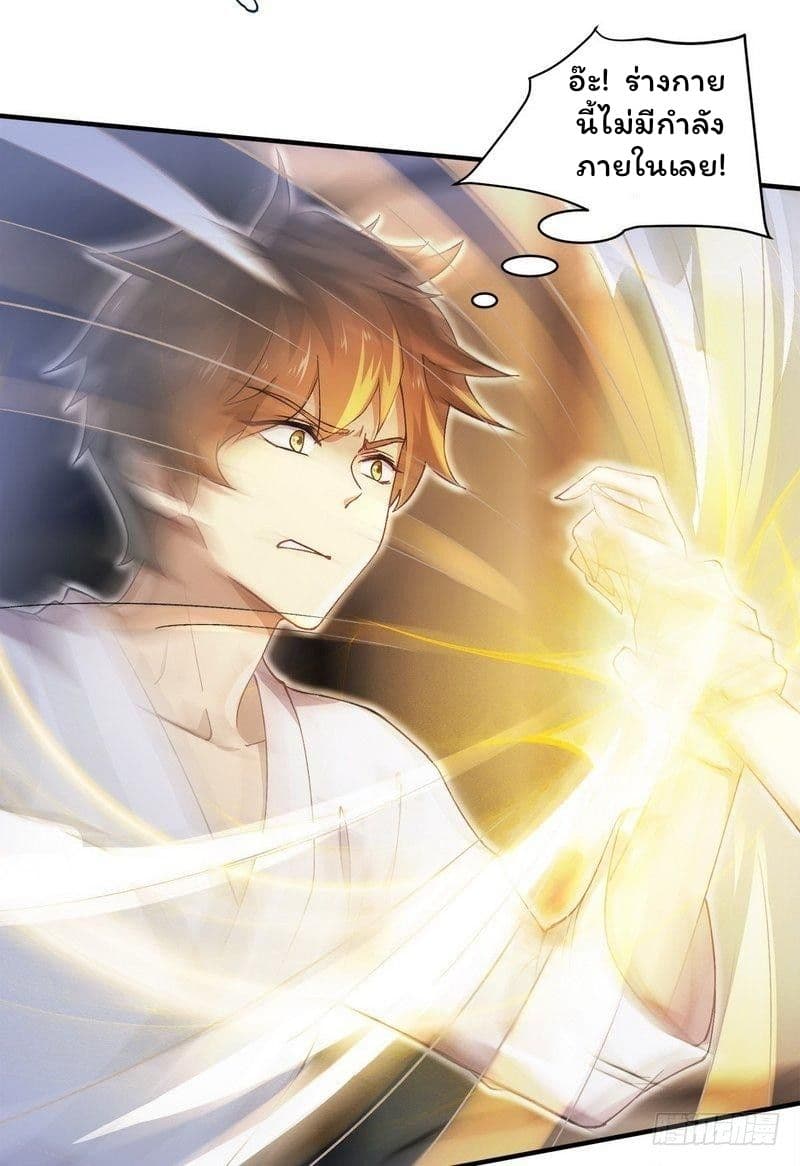 Immortal Swordsman in The Reverse World ราชันนักดาบอมตะ 1-1