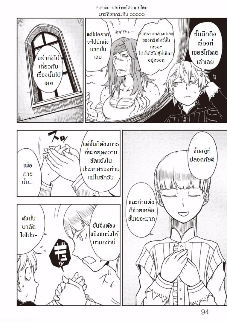 Isekai Tensei Soudouki 13-13