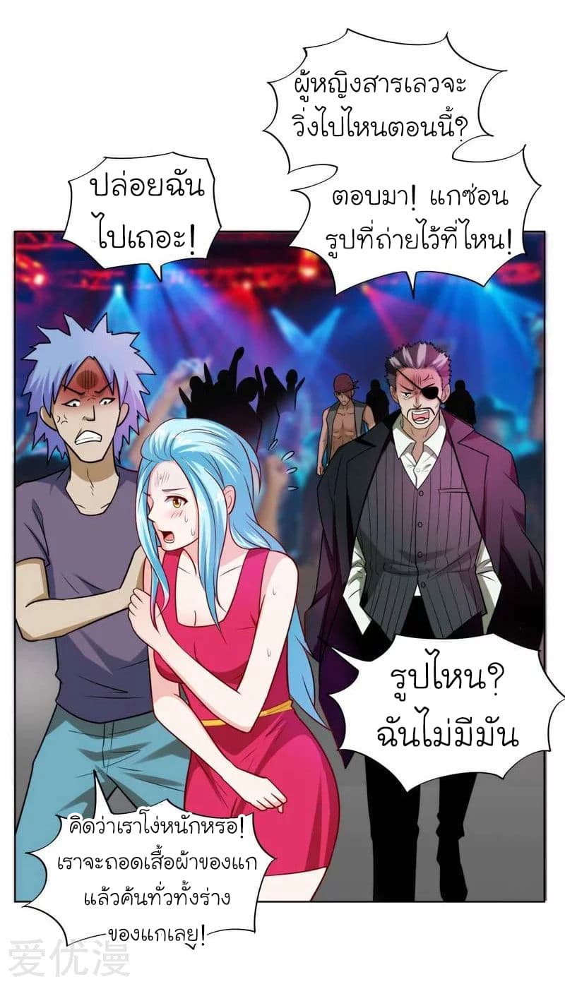 Picking up a School Beauty to Be Wife จับสาวสวยในโรงเรียนมาเป็นเมีย 20-20