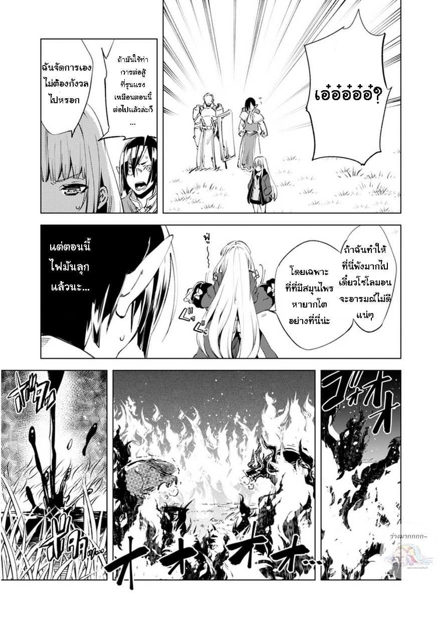 Kenja no Deshi wo Nanoru Kenja ปราชญ์โลลิฯ 7-ไปสู่ขั้นตอนต่อไป