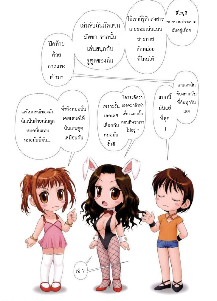 Mai no Heya 17-Oh! Mai God