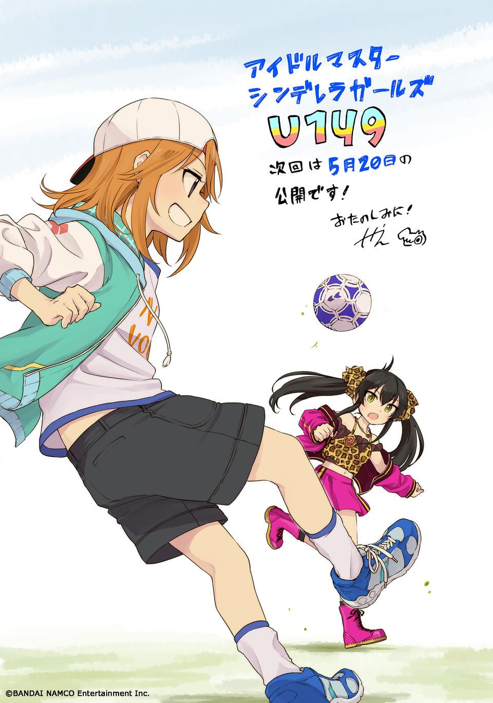 Idol M@ster Cinderella Girls U149 11-ตอนพิเศษ