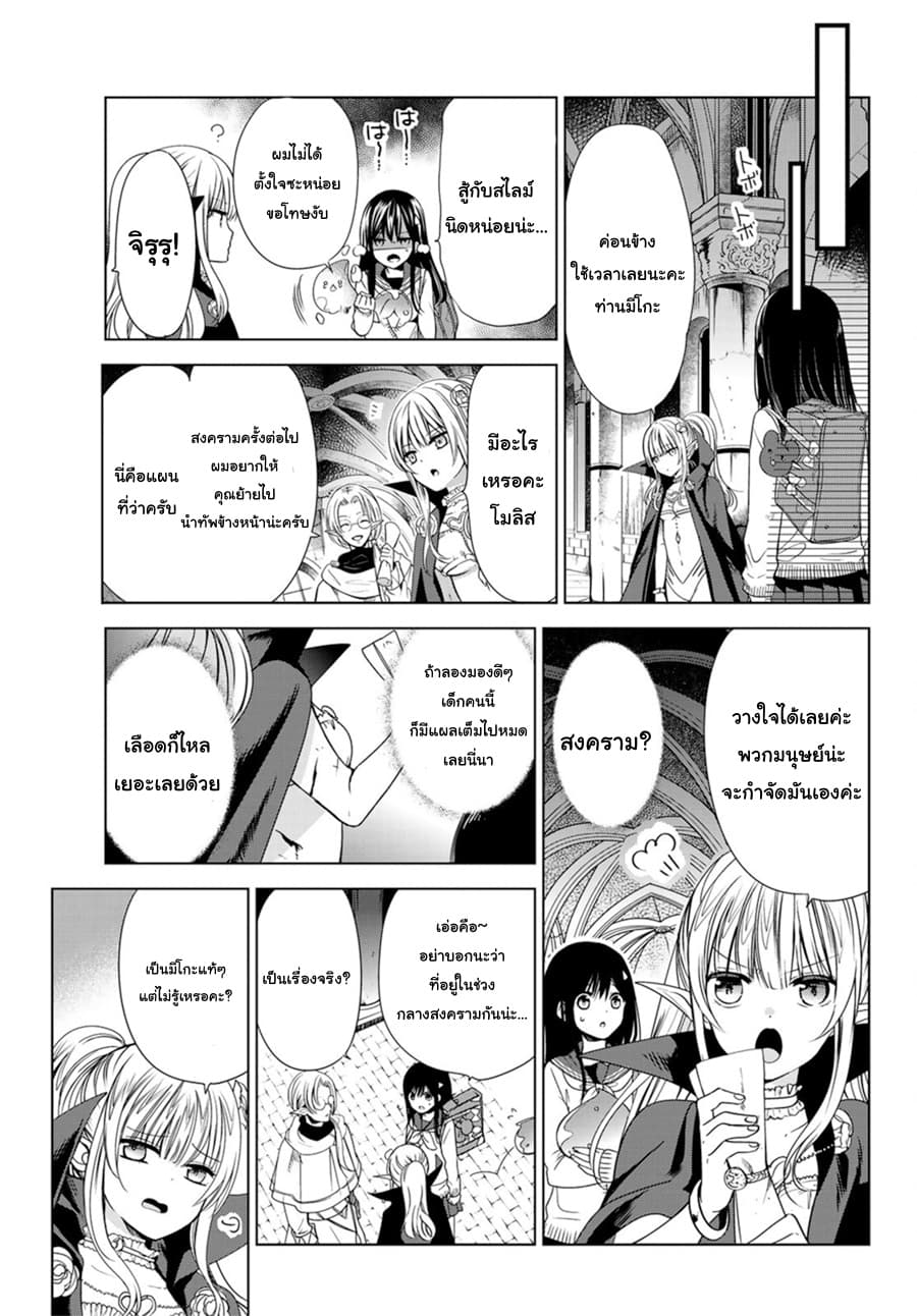 Isekai de Saikyo Mao no Kodomotachi 10 nin no Mama ni Natchaimashita 1-1