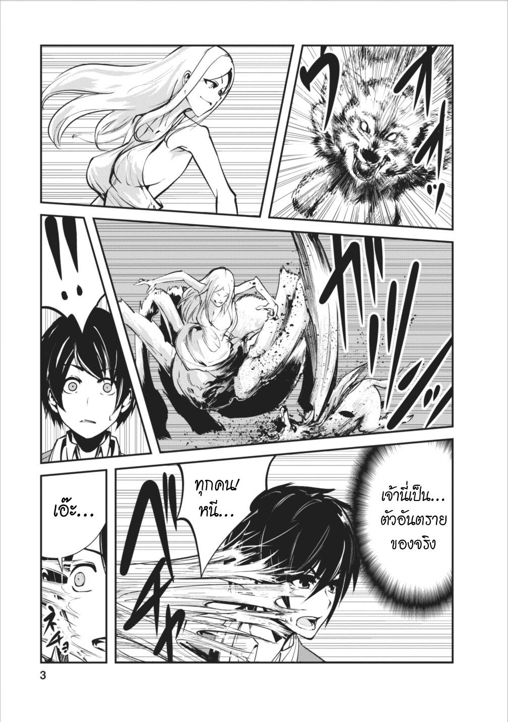 Monster no Goshujin-sama สุดสายใยสไลม์ยอดรัก 6-6