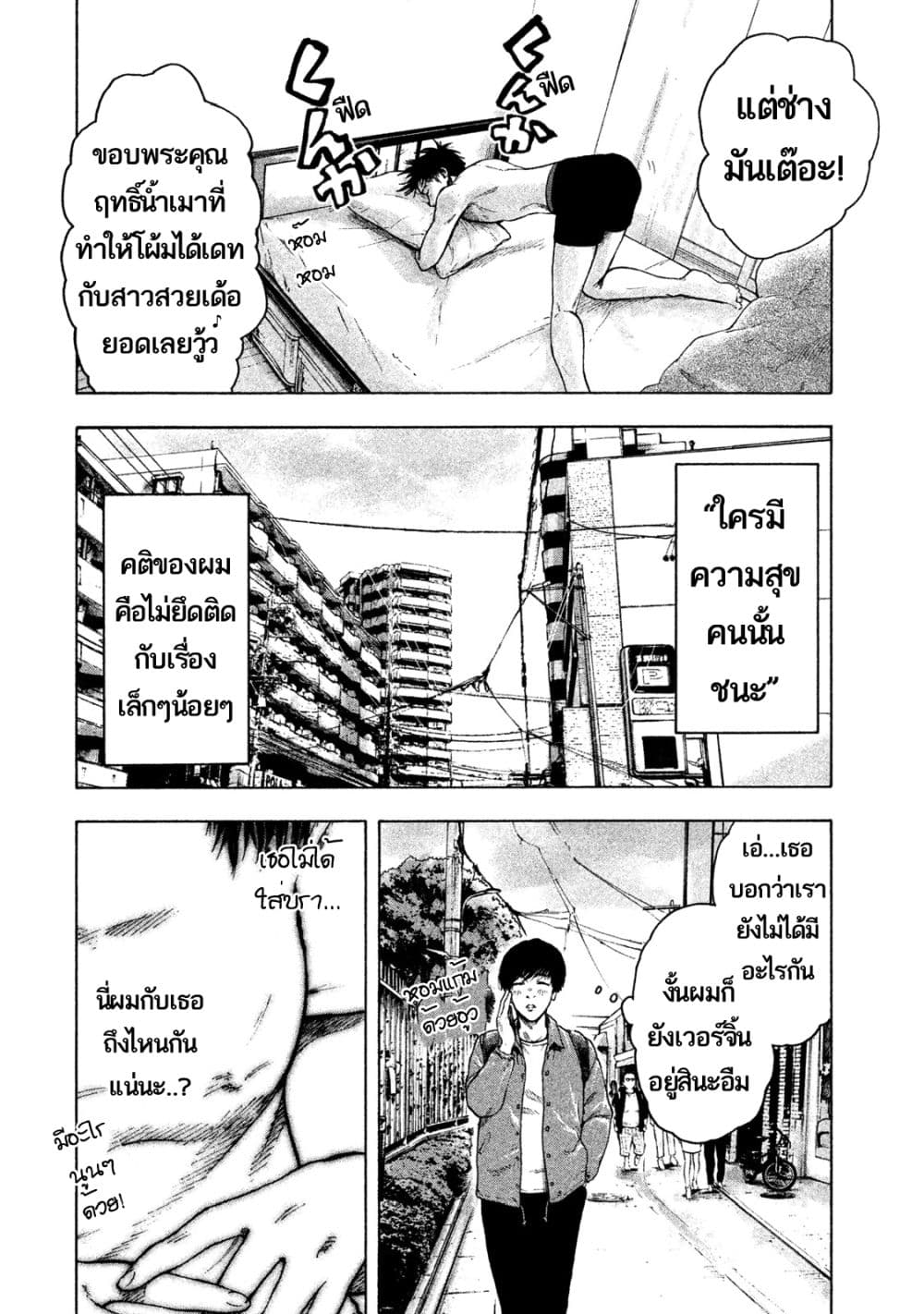 Shin'ai naru Boku e Satsui wo komete 1-1