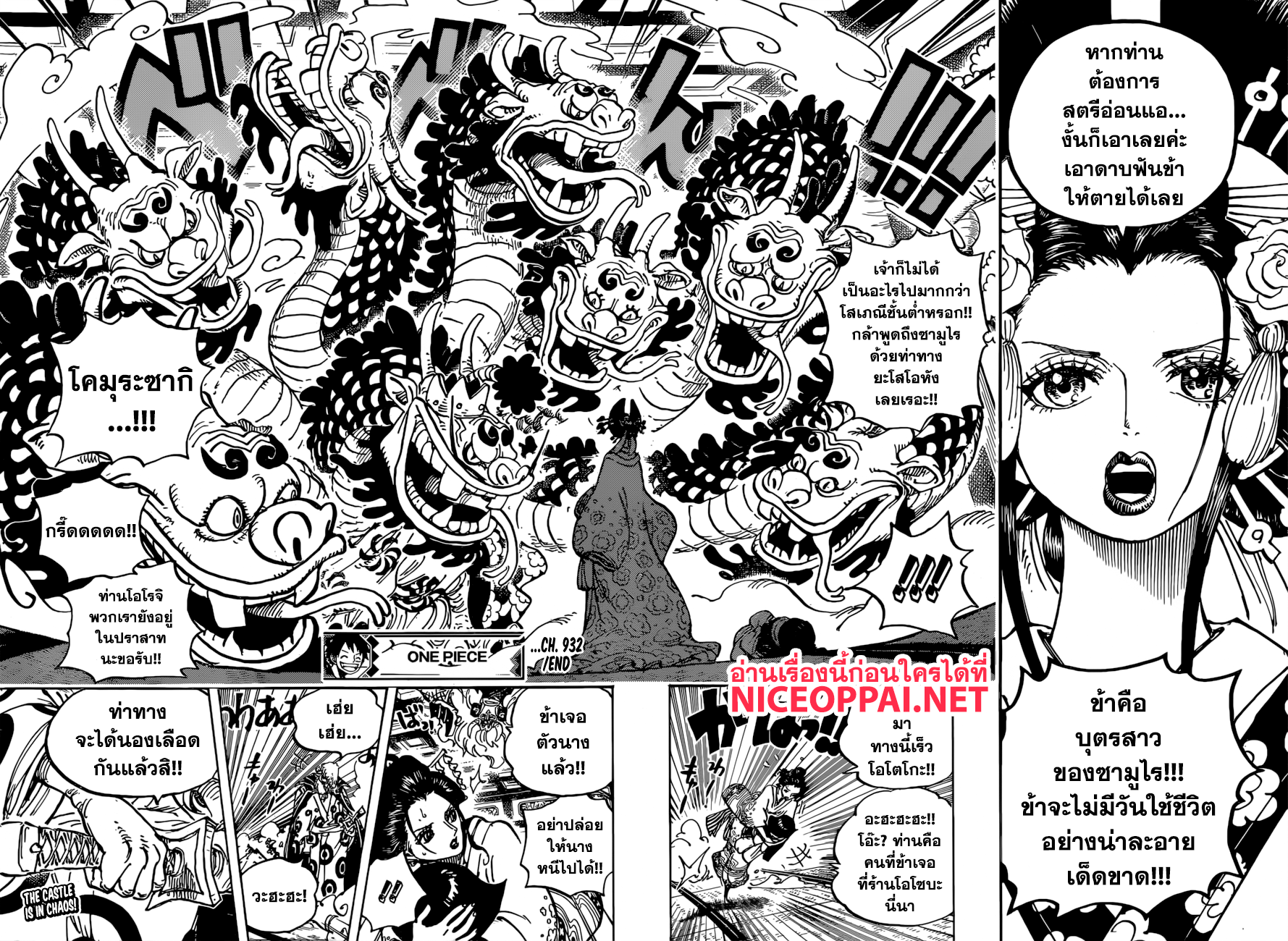 One Piece 932-TH-โชกุนและโออิรัน