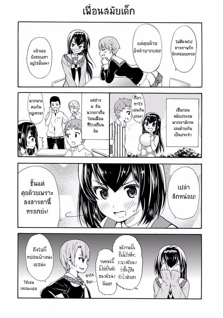 Suki x Suki 1-1