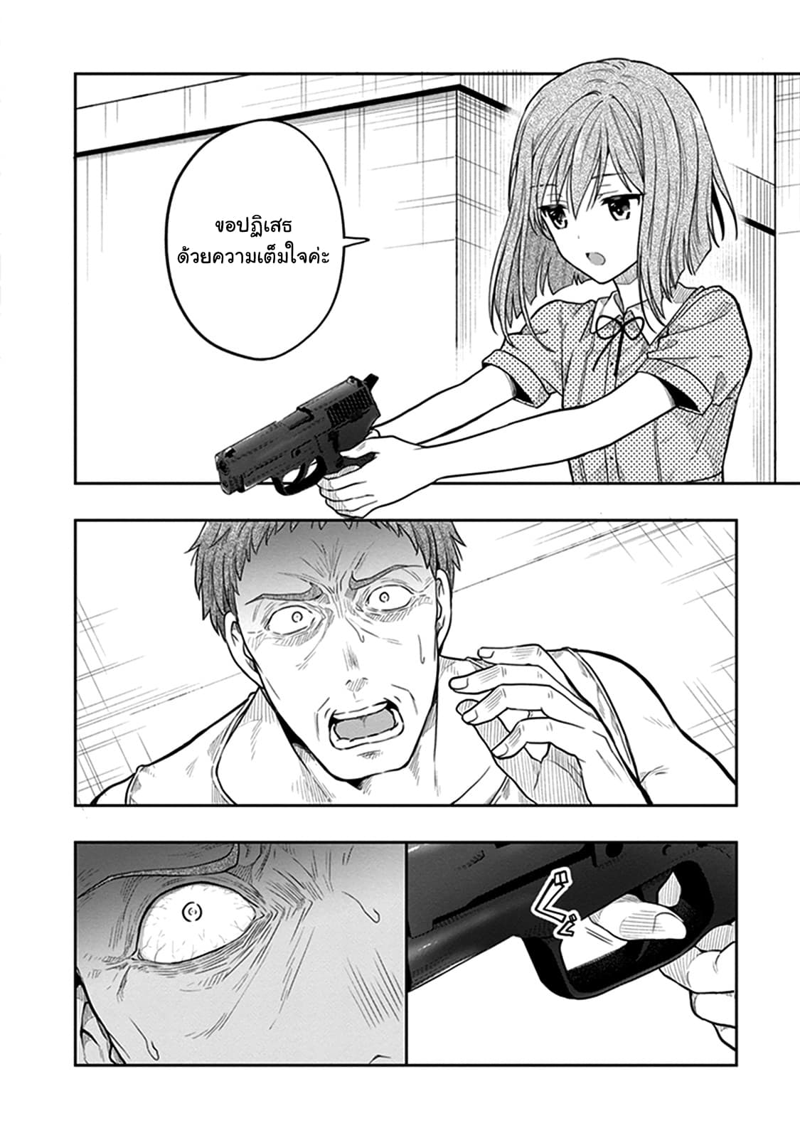 Kono Shima ni wa Midara de Jaaku na Mono ga Sumu 38-38