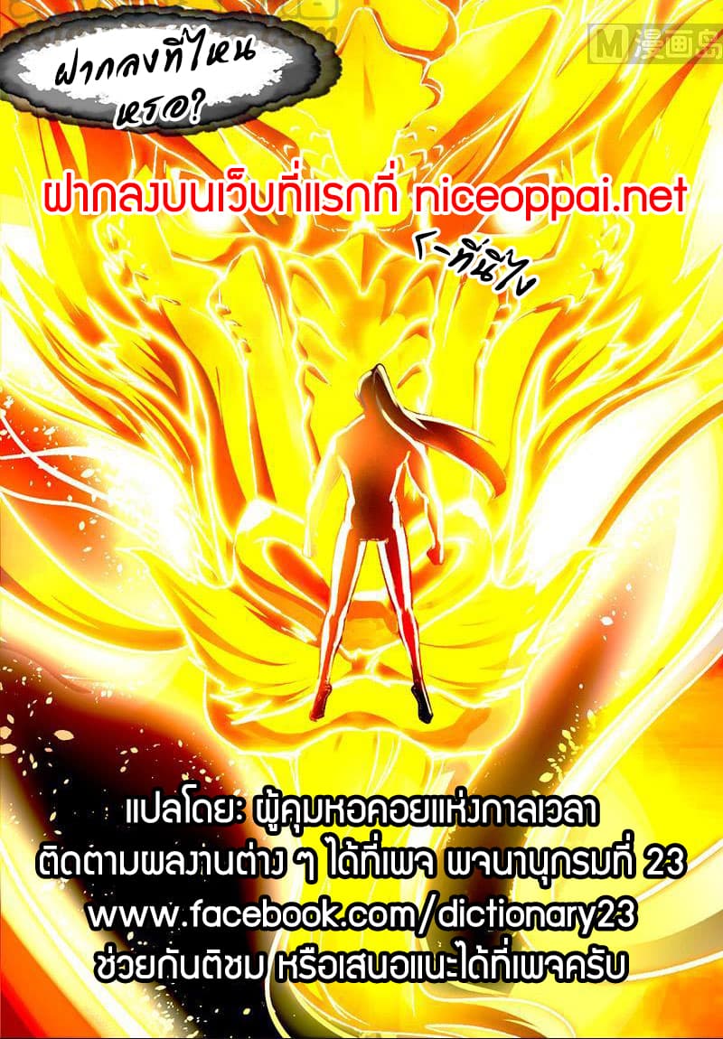 Anti-Gods Dragon System 9-9