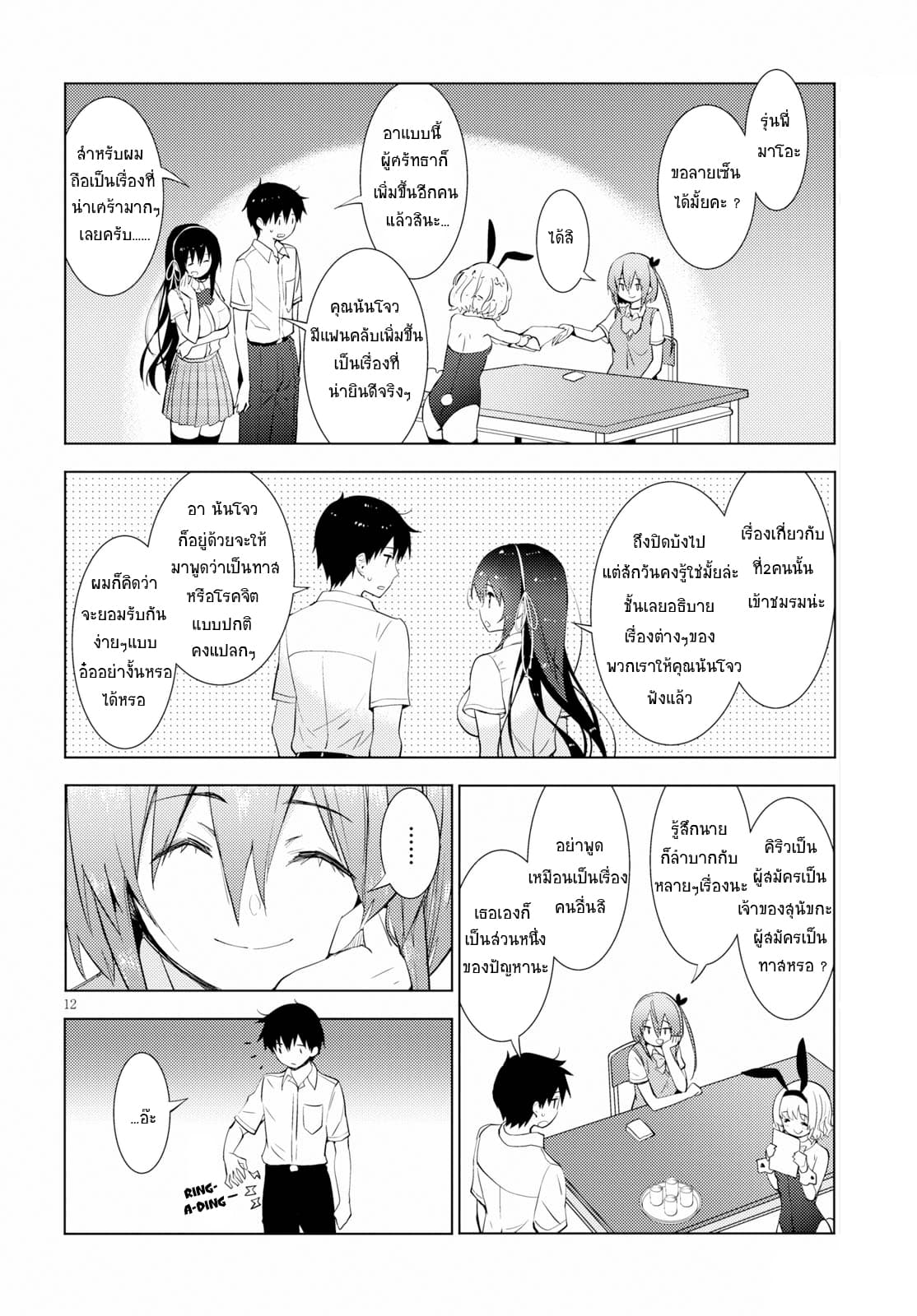 Kawaiikereba Hentai demo Suki ni Natte Kuremasu ka? 14-14