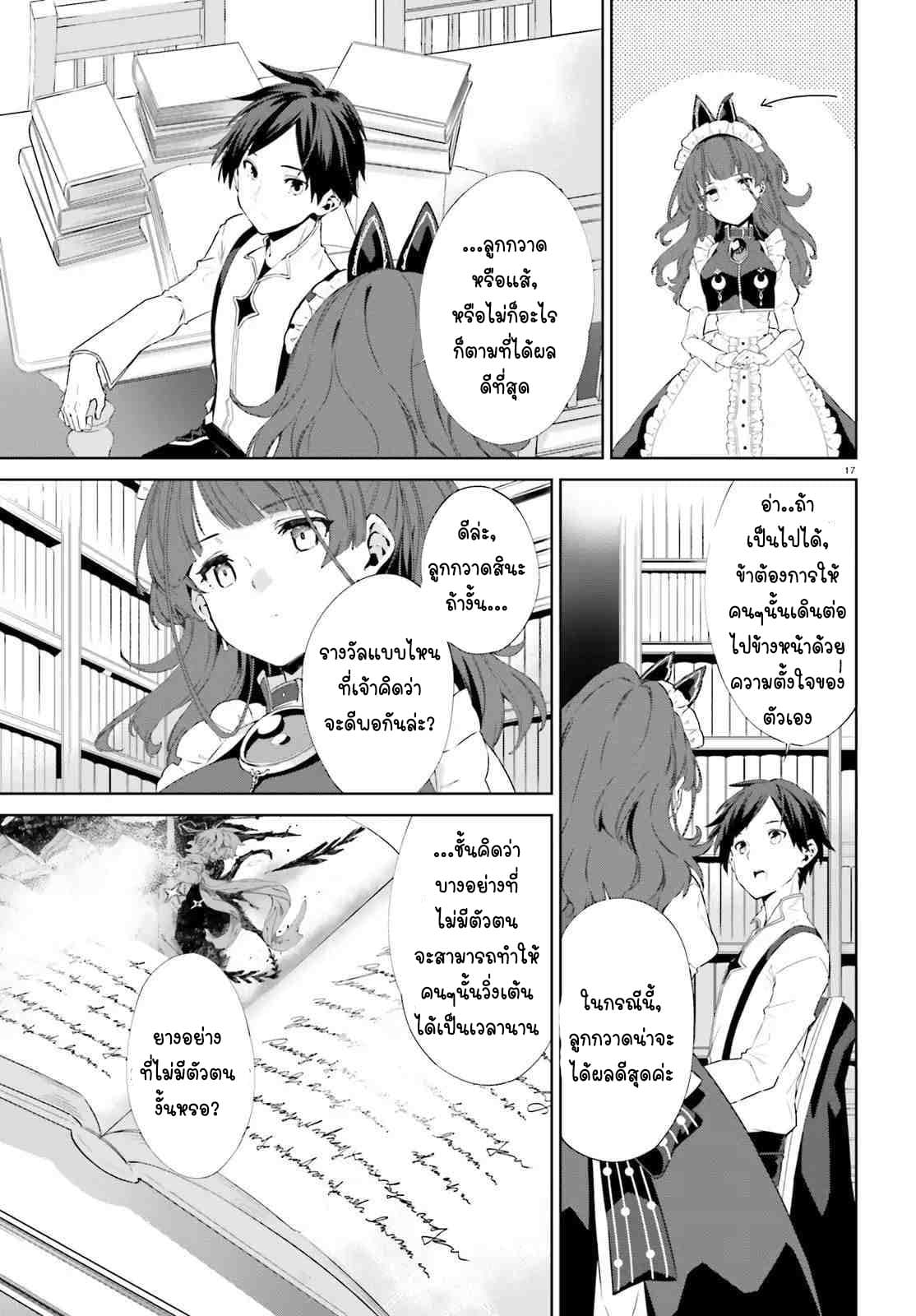 The Farthest Library in the Mirror 3-3