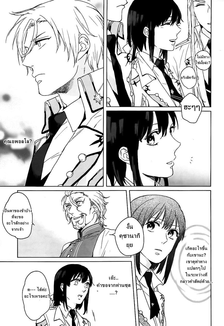 Kamigami no Asobi 4-4