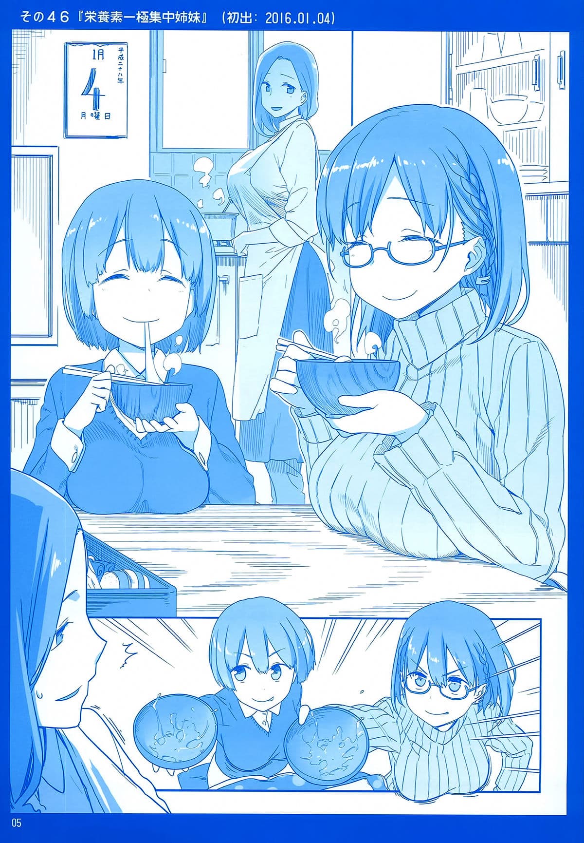 Getsuyoubi no Tawawa (Pre-serialization) วันจันทร์อันเด้งดึ๋ง 2-2