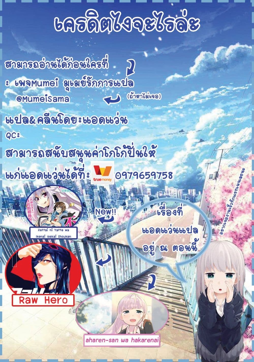 Zettai ni Yatte wa Ikenai Isekai Shoukan 3-3