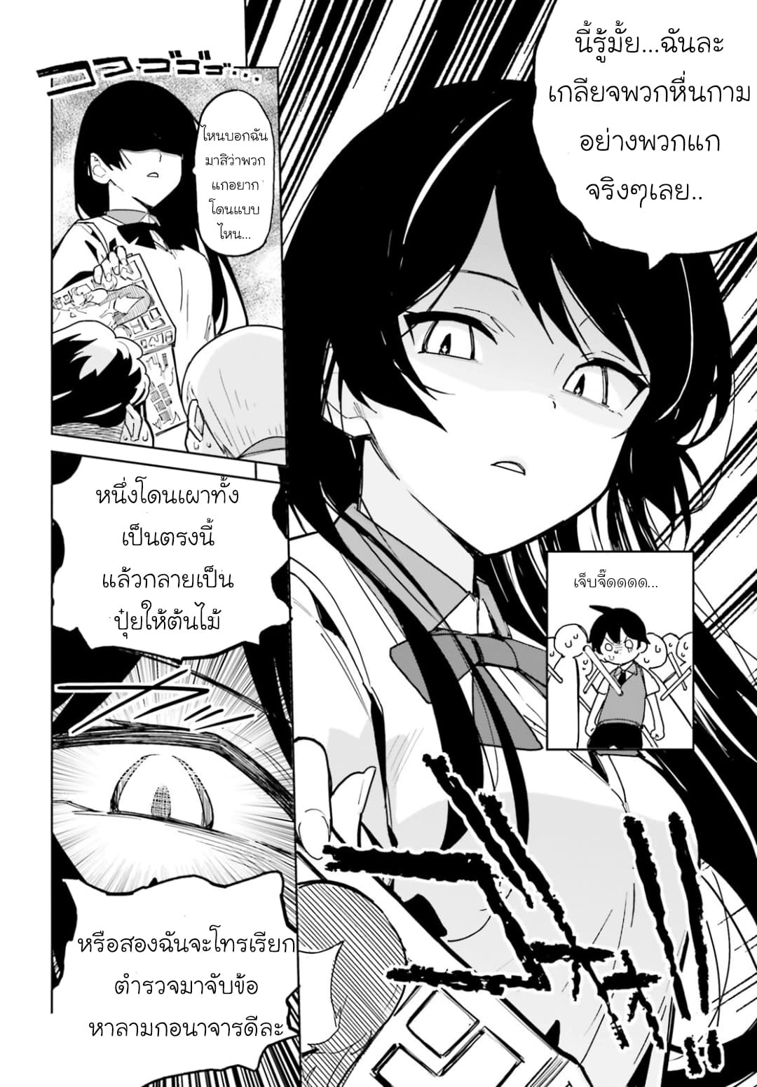 Osananajimi ga Zettai ni Makenai Love Comedy 1-1