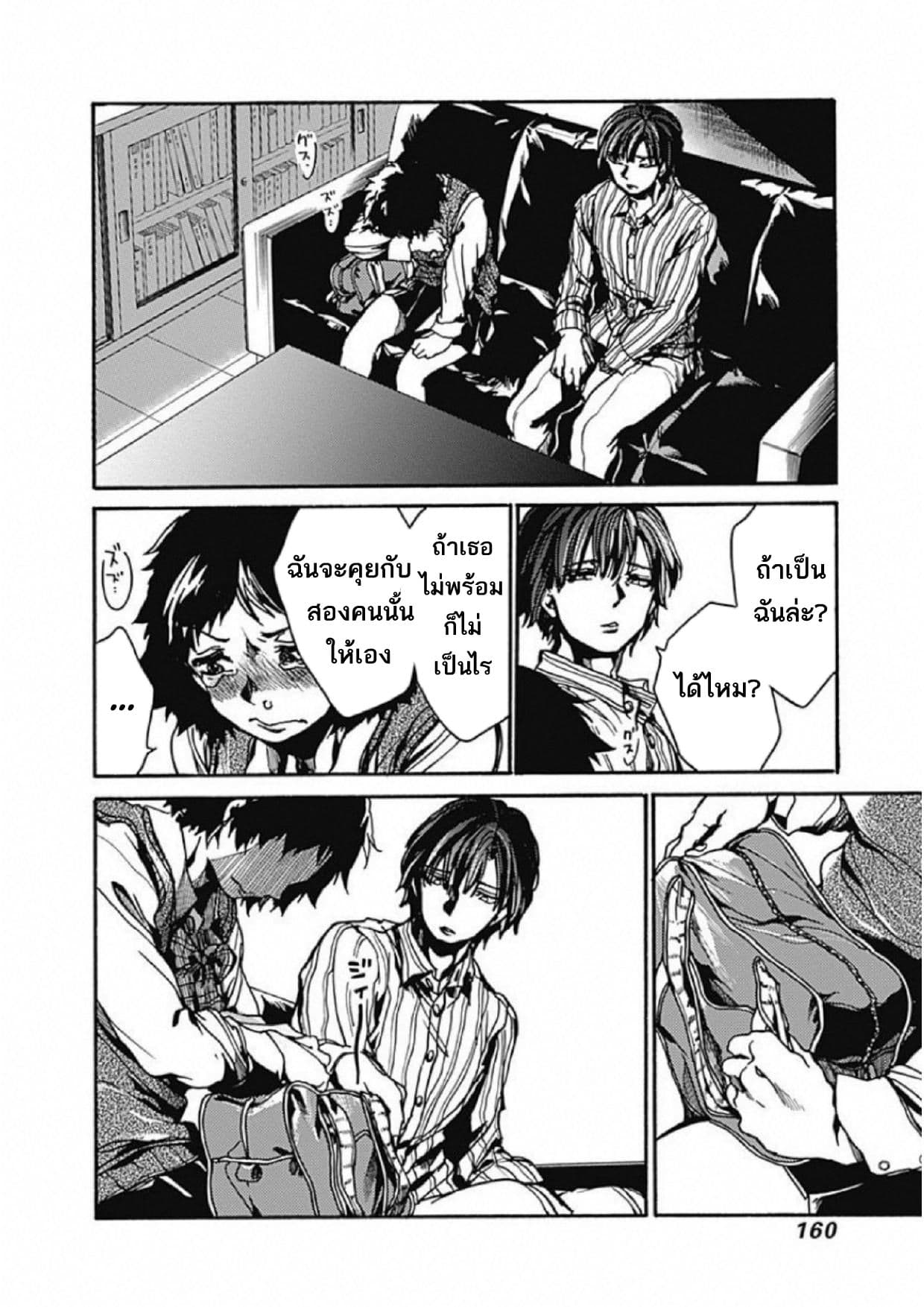 Koko wa Ima kara Rinri desu. จากนี้จะเข้าสู่บทเรียนวิชาจริยศาสตร์ 4-4