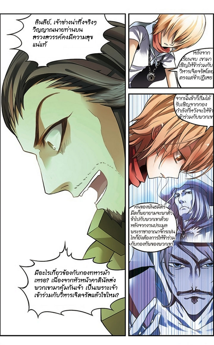 Panlong 61-มรณกรรมของพ่อ