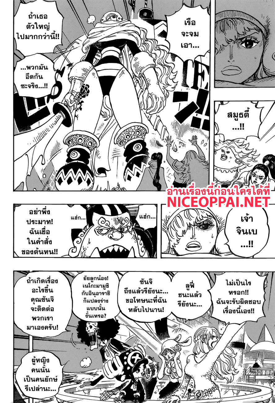One Piece 894-00.05 นาฬิกา