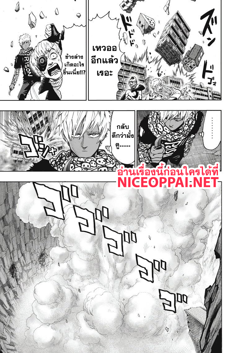 One Punch Man 100-แสง