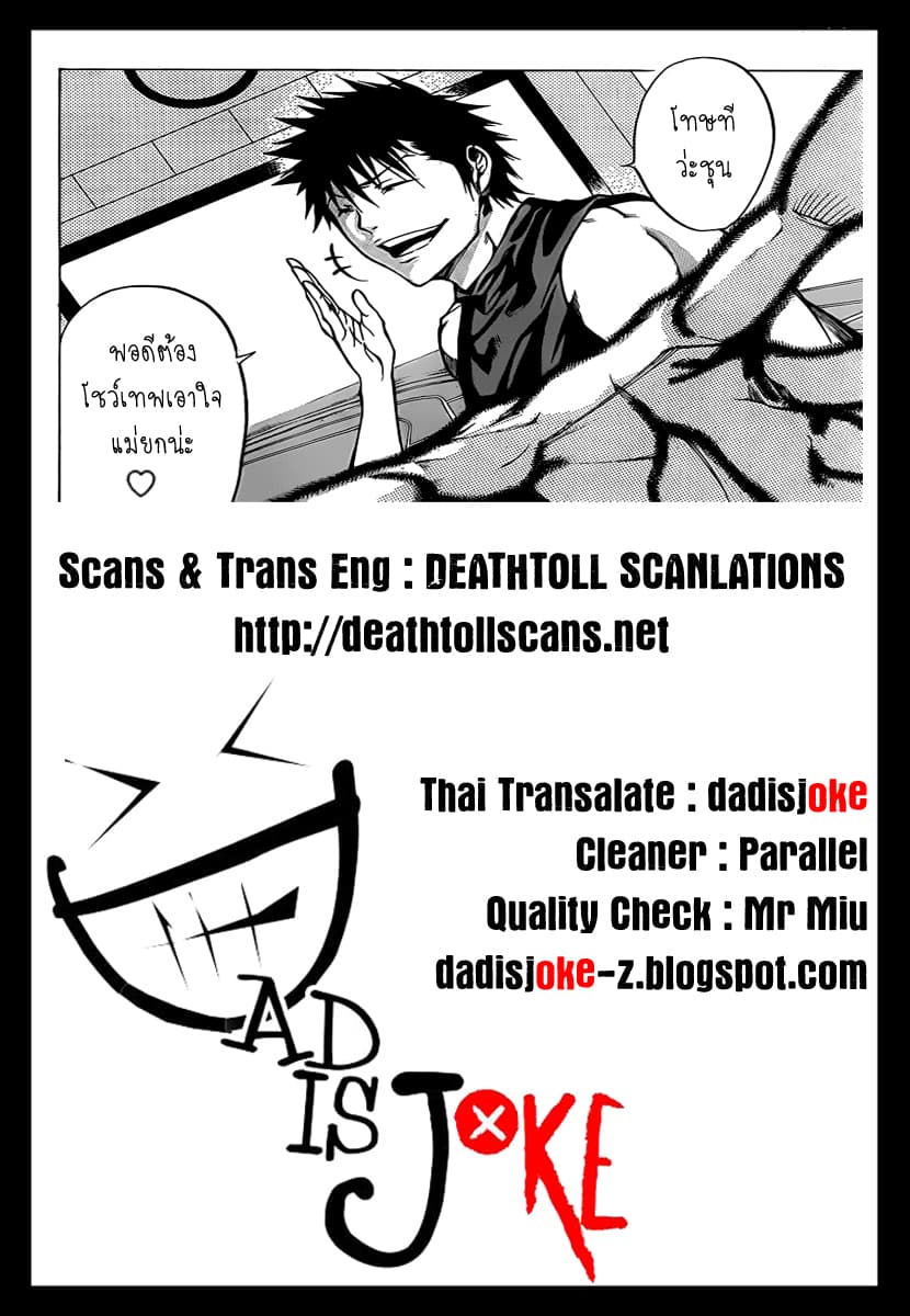 Kamisama no Iutoori 16-16